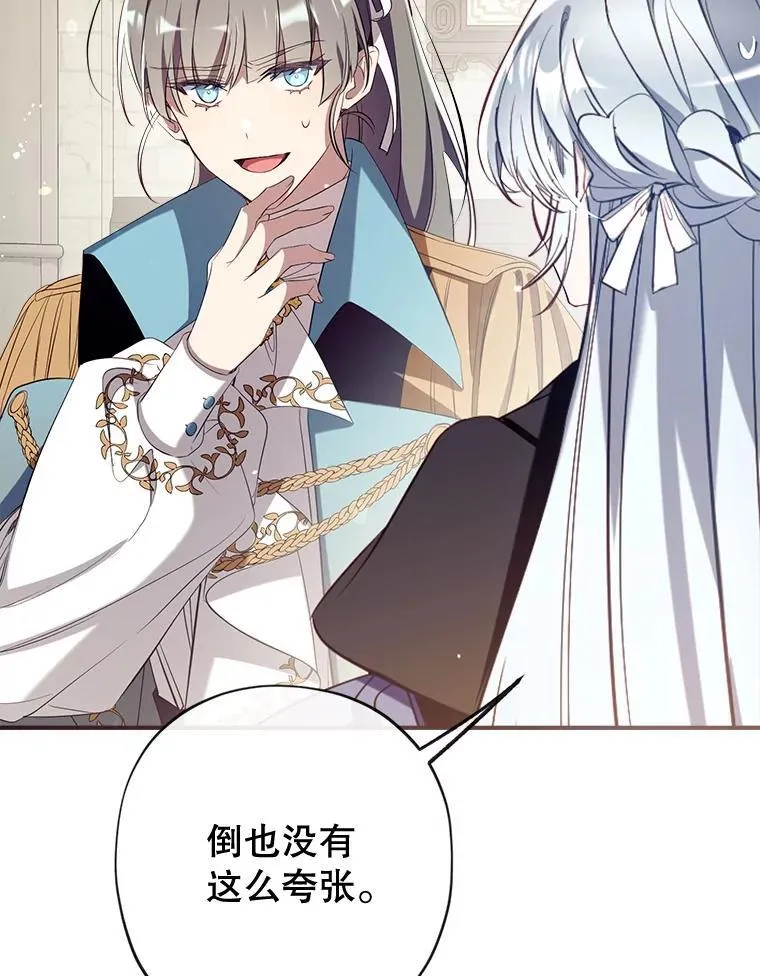 129.婚姻观的转变 第16页