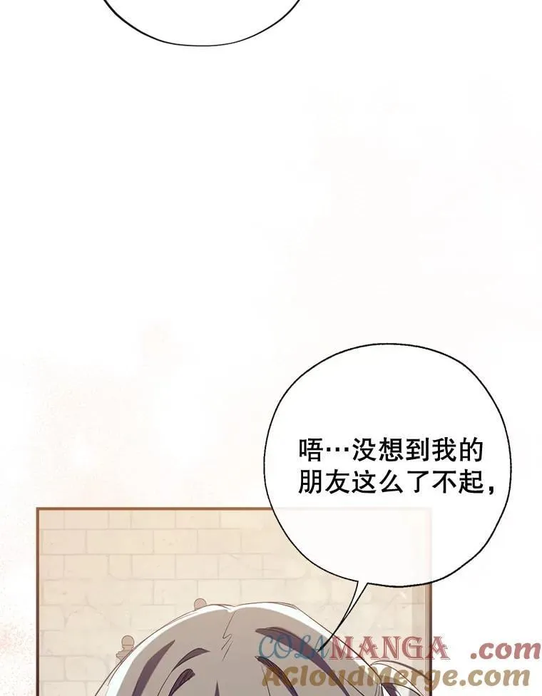 129.婚姻观的转变 第17页