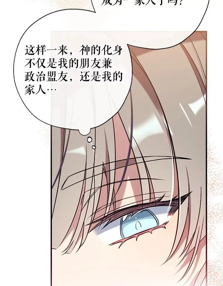 129.婚姻观的转变 第20页
