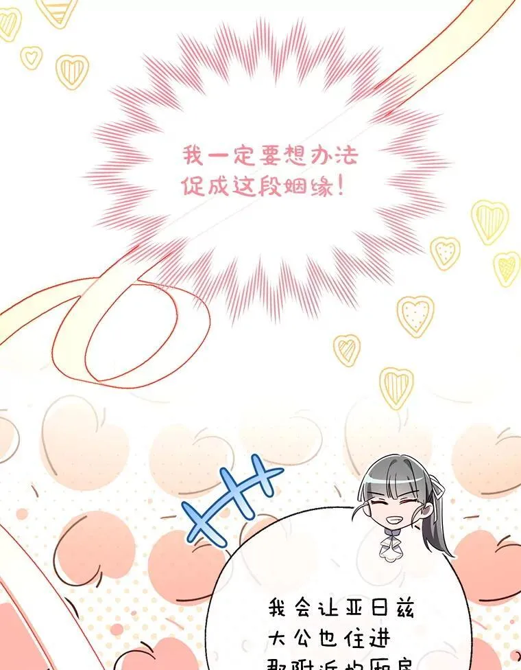 129.婚姻观的转变 第22页
