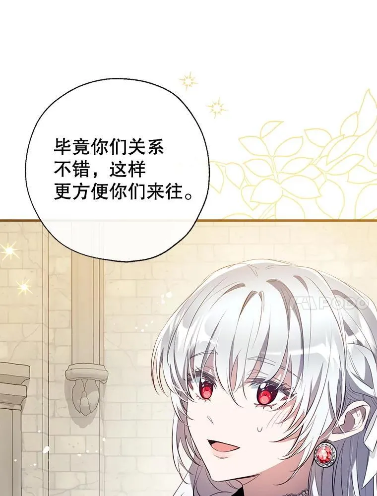 129.婚姻观的转变 第24页
