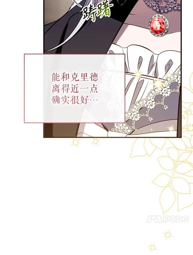 129.婚姻观的转变 第27页
