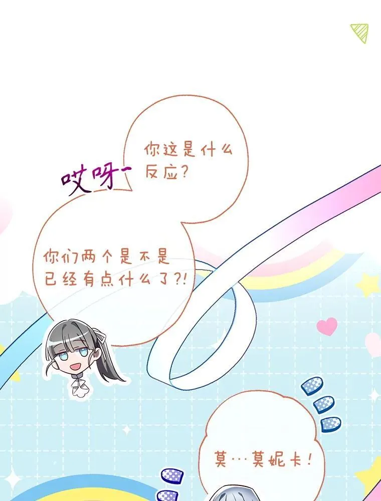 129.婚姻观的转变 第30页