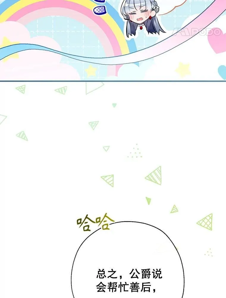 129.婚姻观的转变 第31页