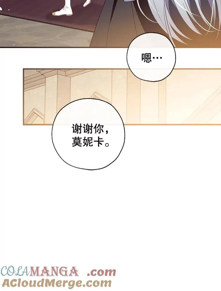 129.婚姻观的转变 第33页