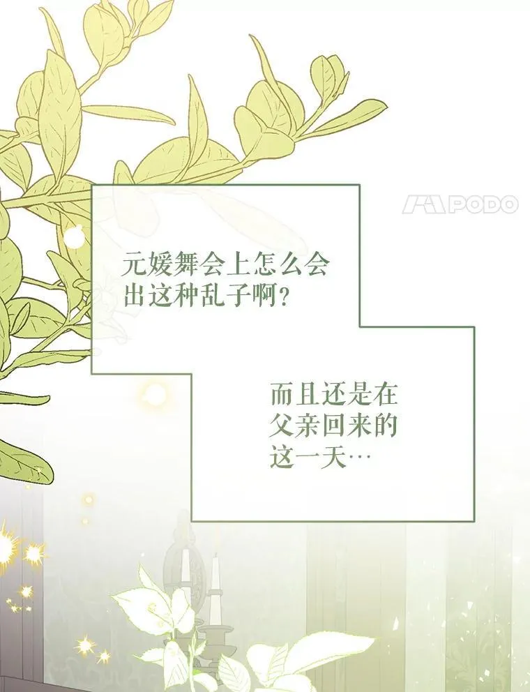 129.婚姻观的转变 第38页