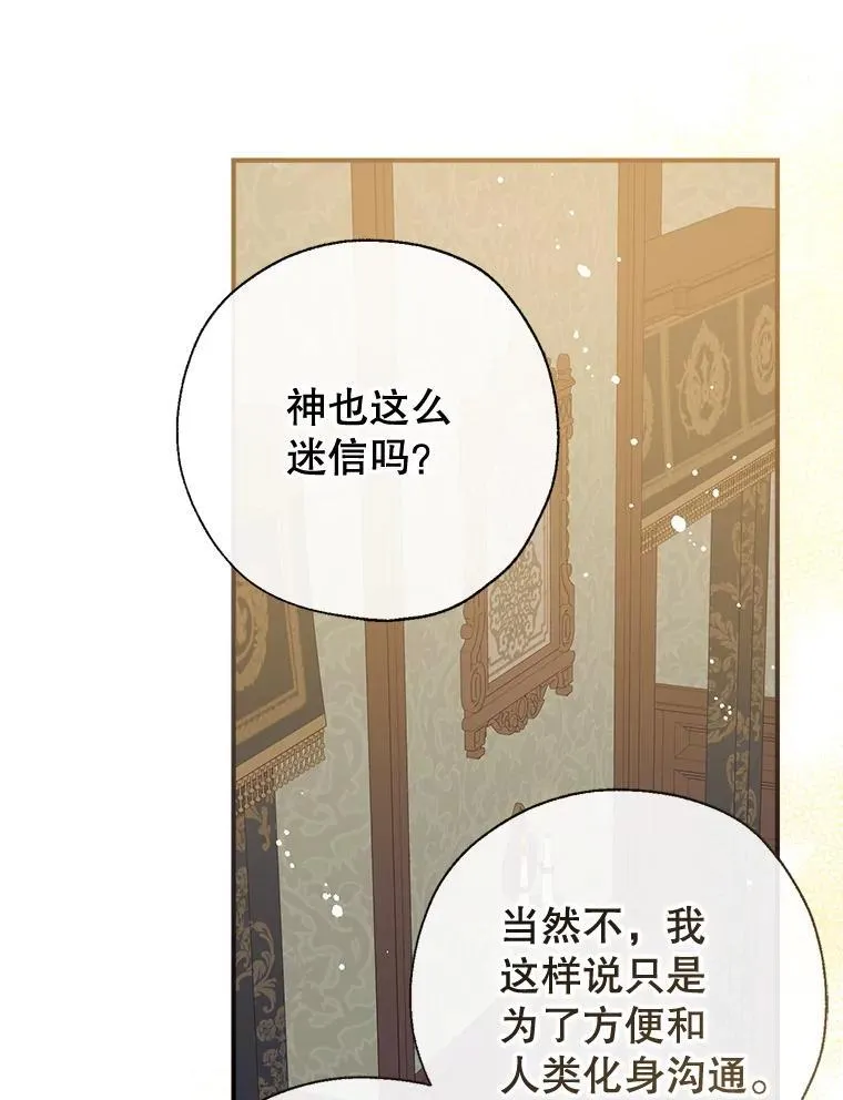 129.婚姻观的转变 第43页