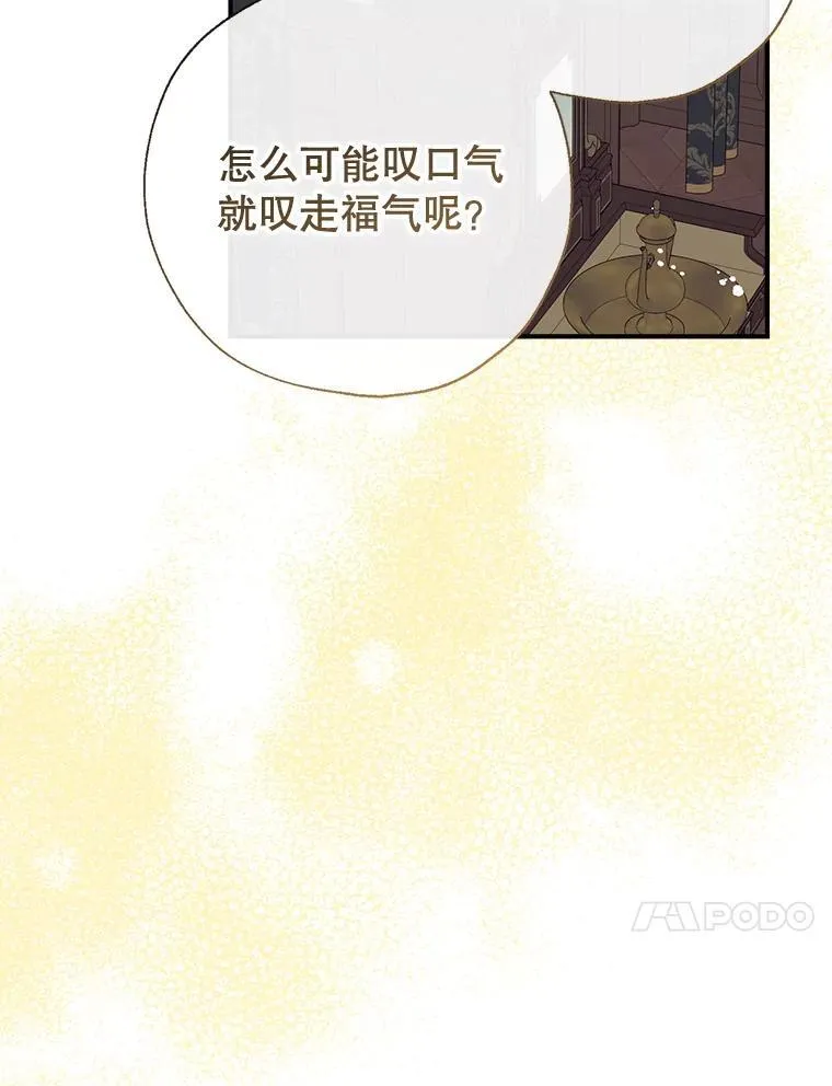 129.婚姻观的转变 第44页