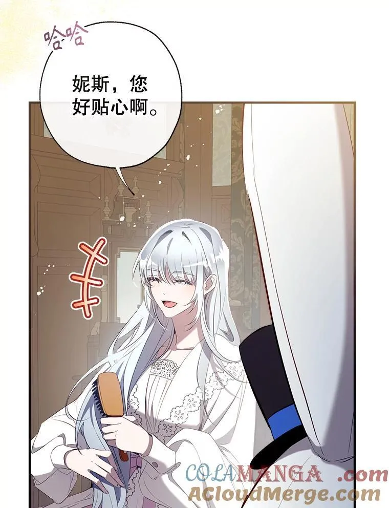 129.婚姻观的转变 第45页