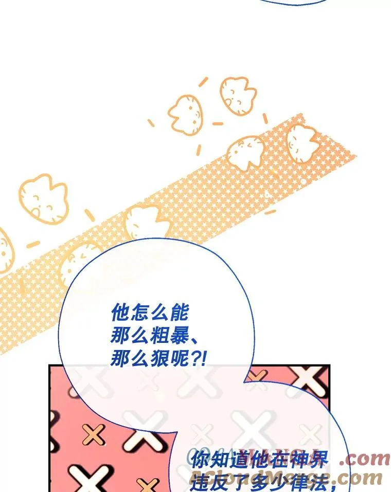 129.婚姻观的转变 第49页