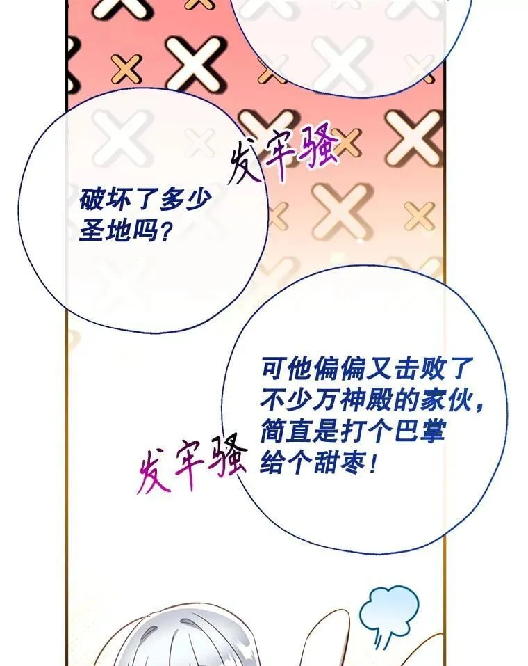 129.婚姻观的转变 第50页