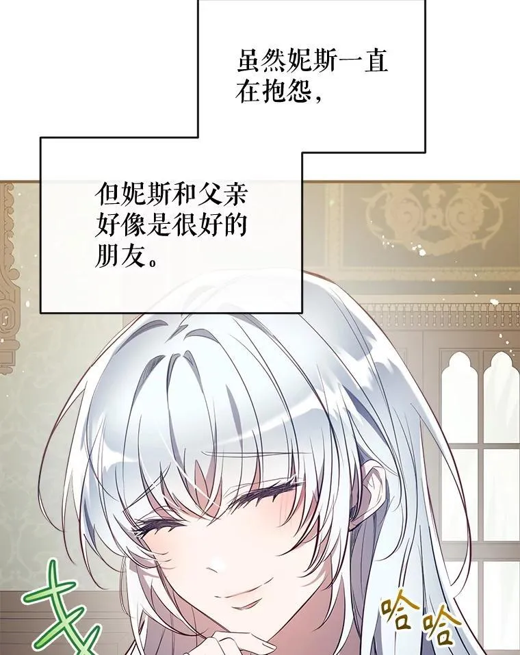 129.婚姻观的转变 第52页