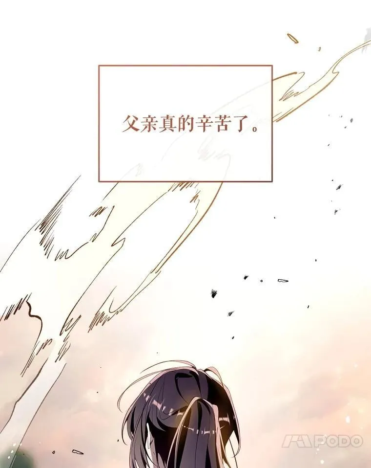 129.婚姻观的转变 第54页