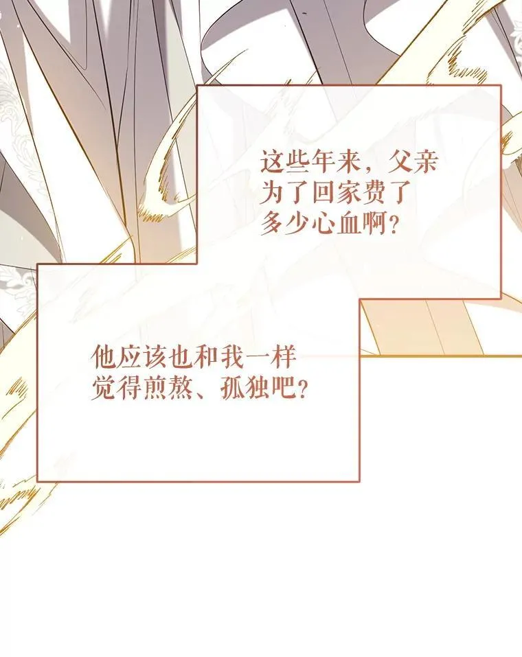 129.婚姻观的转变 第56页