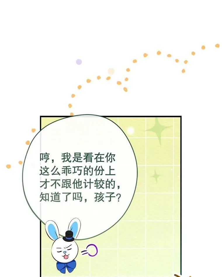 129.婚姻观的转变 第59页