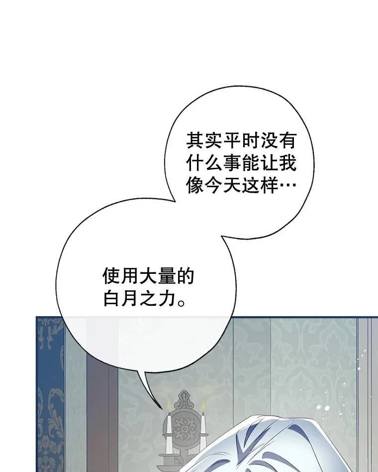 129.婚姻观的转变 第63页