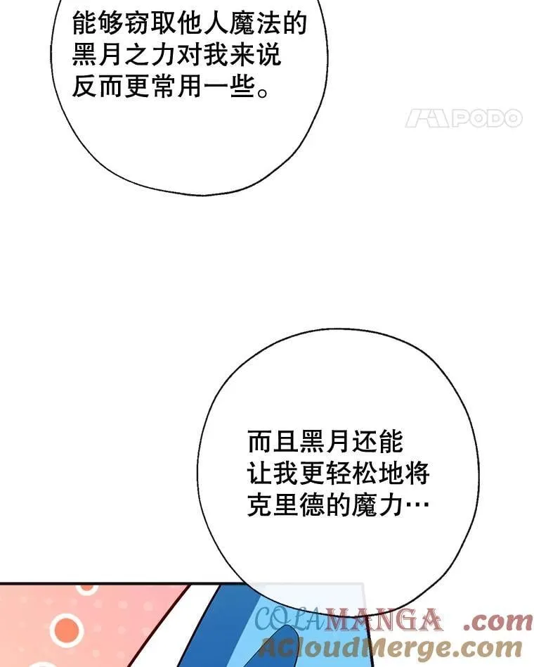 129.婚姻观的转变 第65页