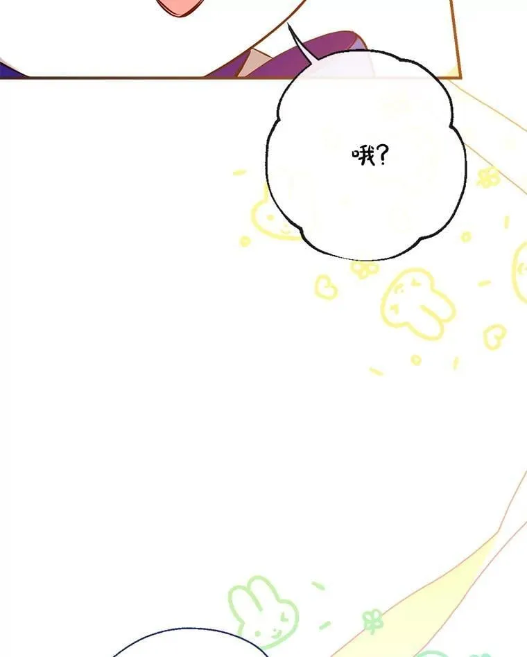 129.婚姻观的转变 第67页
