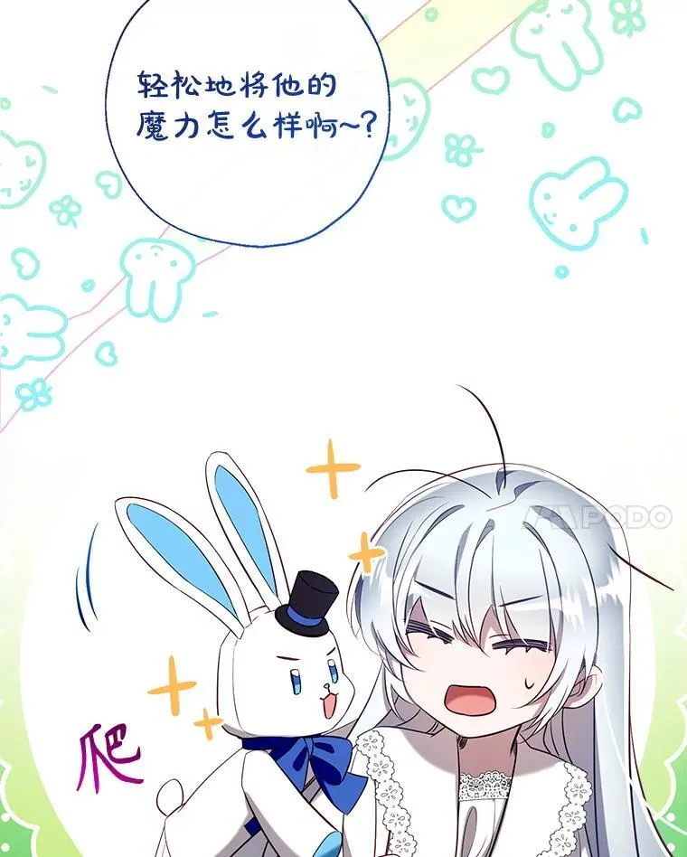 129.婚姻观的转变 第68页