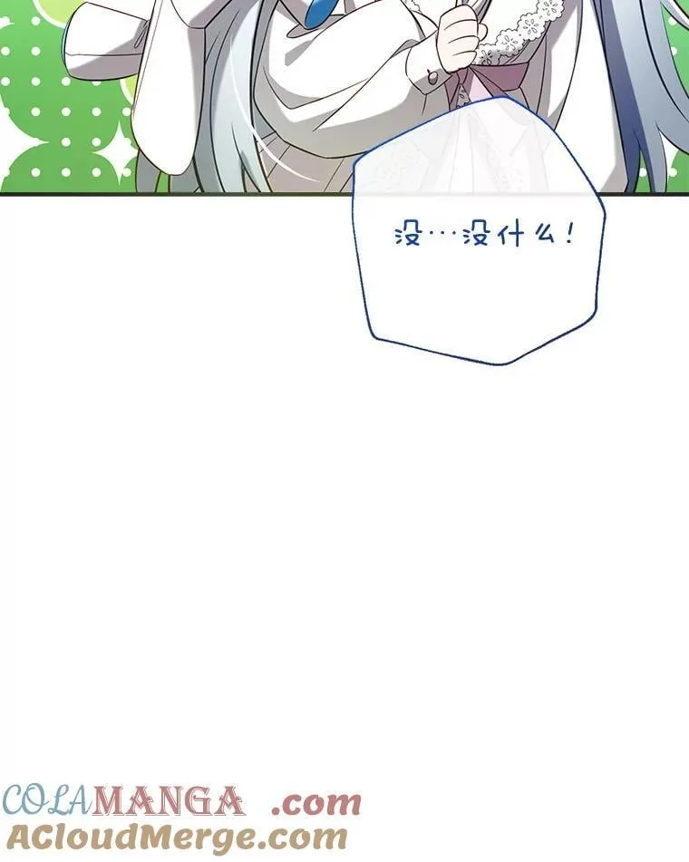 129.婚姻观的转变 第69页