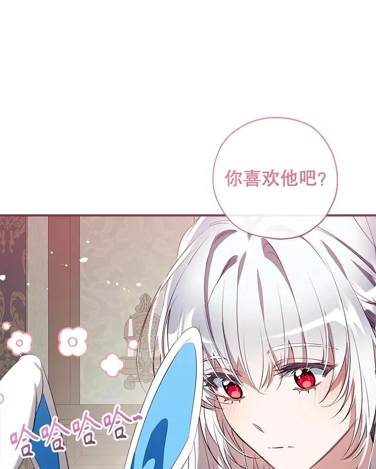 129.婚姻观的转变 第70页