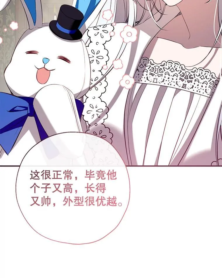 129.婚姻观的转变 第71页