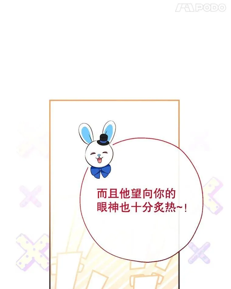 129.婚姻观的转变 第72页