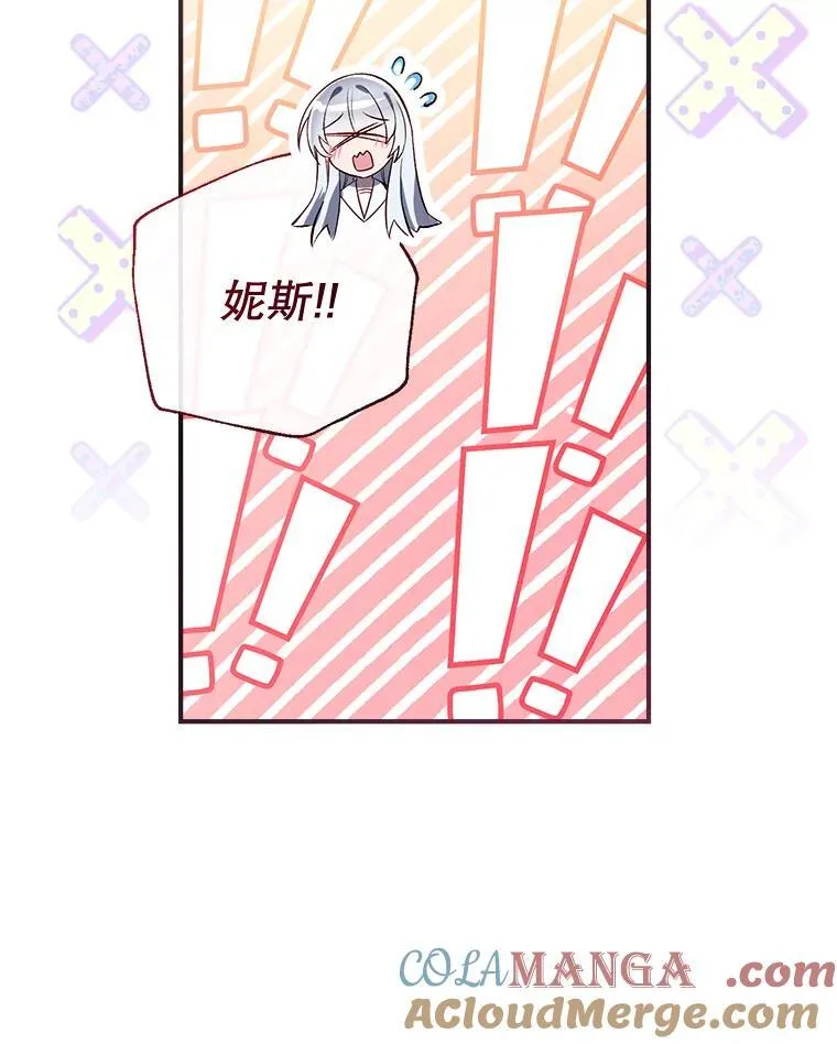 129.婚姻观的转变 第73页
