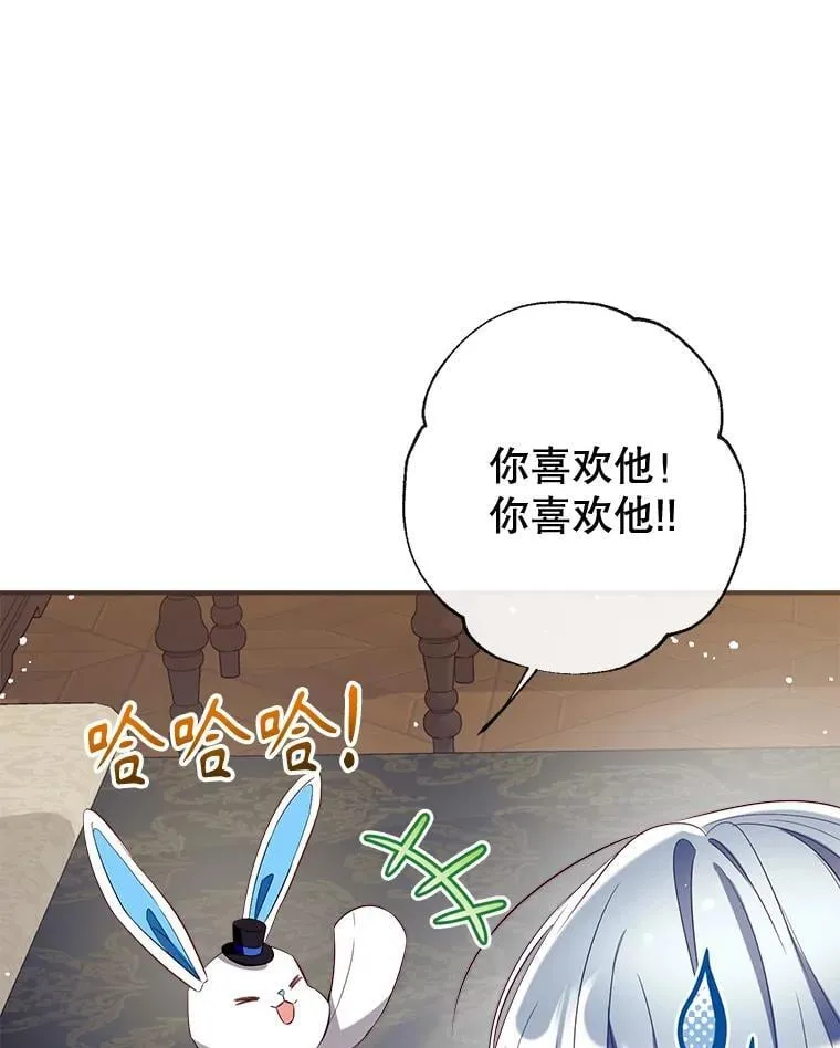 129.婚姻观的转变 第74页