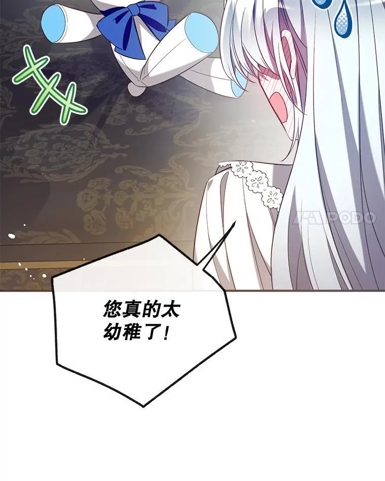 129.婚姻观的转变 第75页