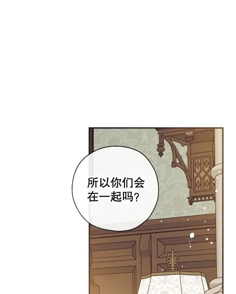 129.婚姻观的转变 第76页