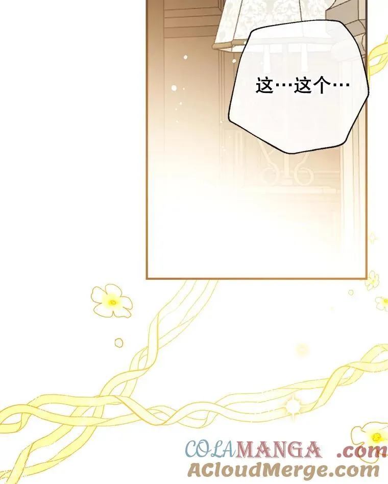 129.婚姻观的转变 第77页