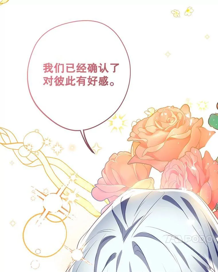 129.婚姻观的转变 第78页