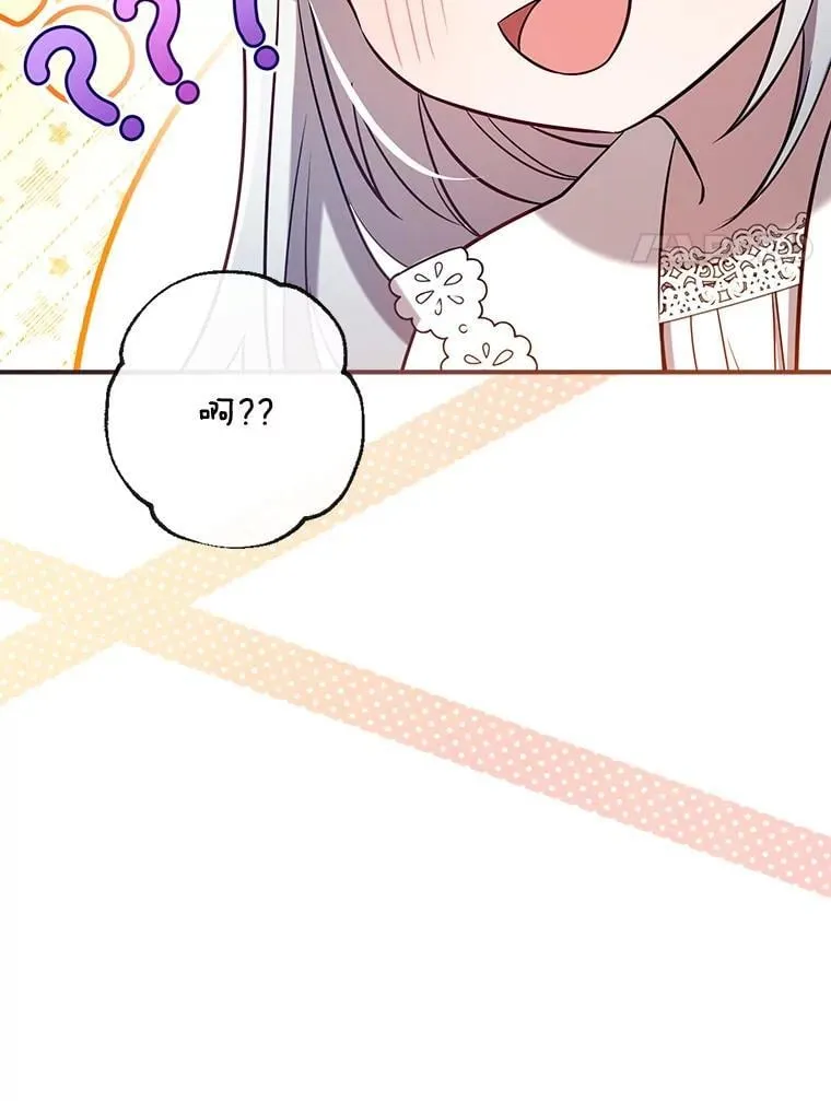 129.婚姻观的转变 第82页