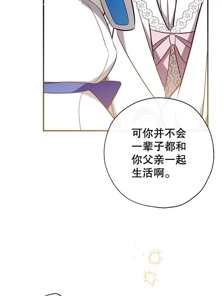 129.婚姻观的转变 第84页