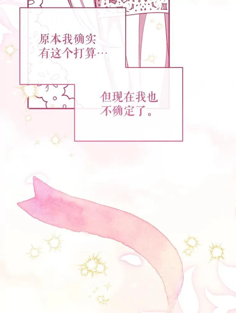 129.婚姻观的转变 第86页