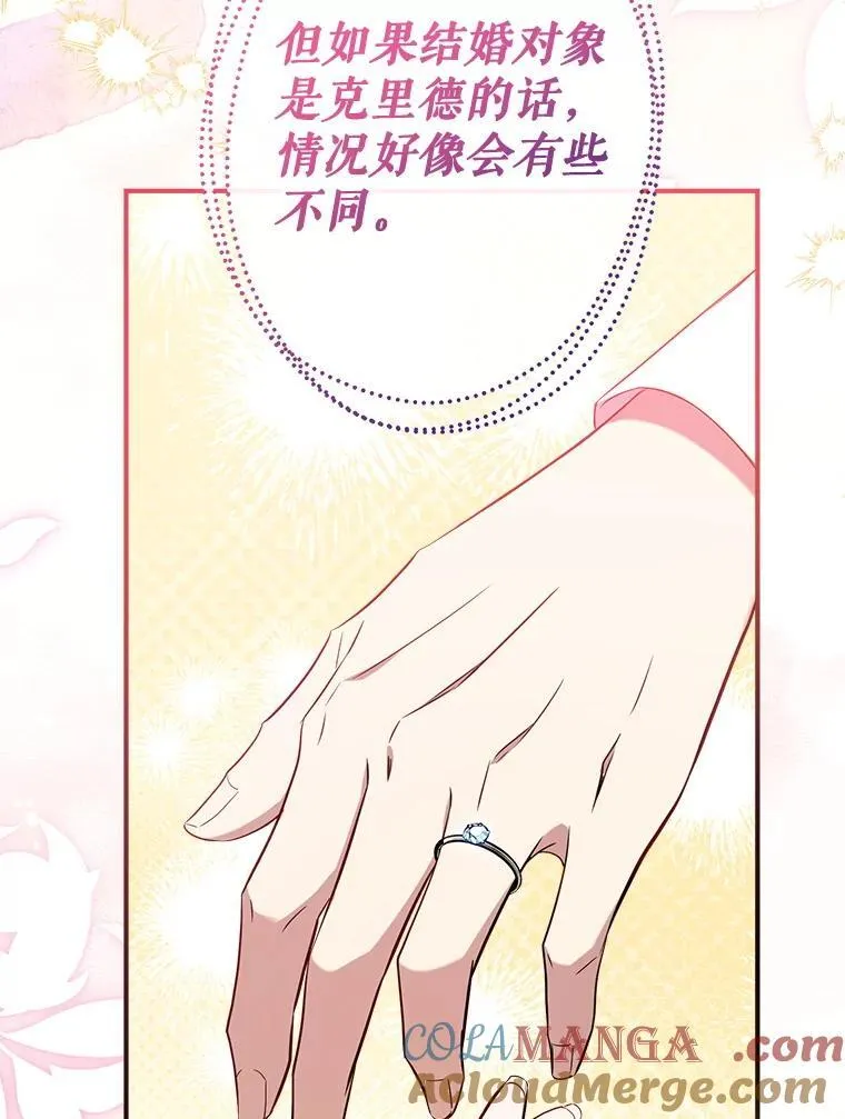 129.婚姻观的转变 第89页