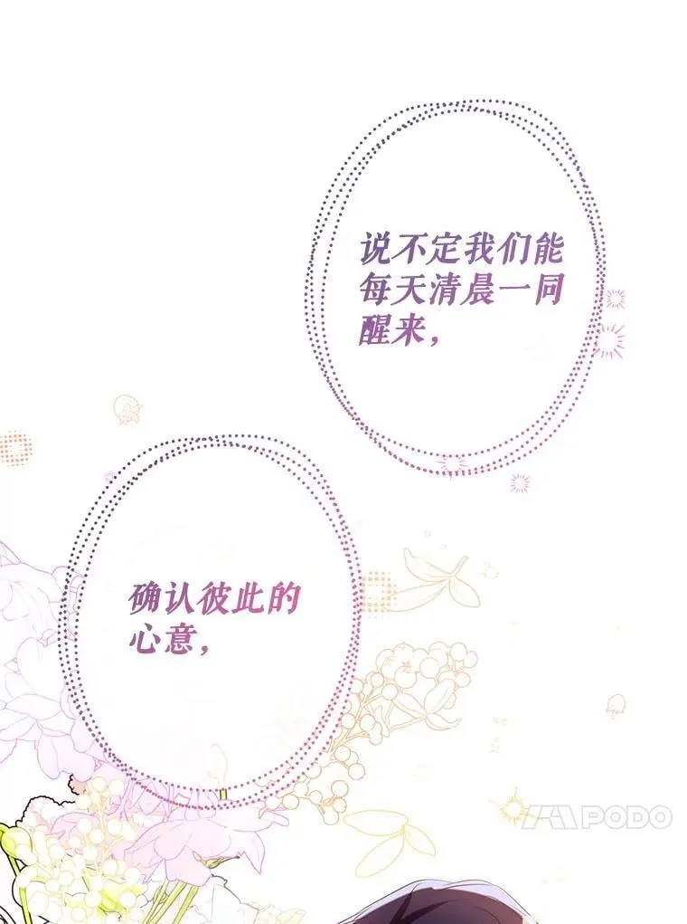 129.婚姻观的转变 第91页