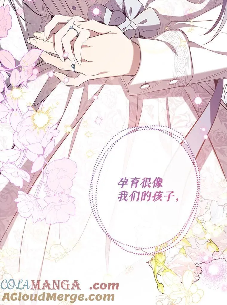 129.婚姻观的转变 第93页