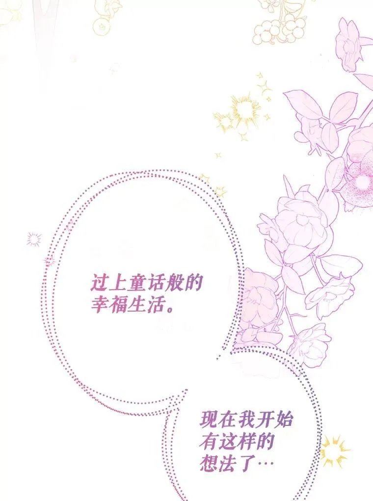 129.婚姻观的转变 第94页
