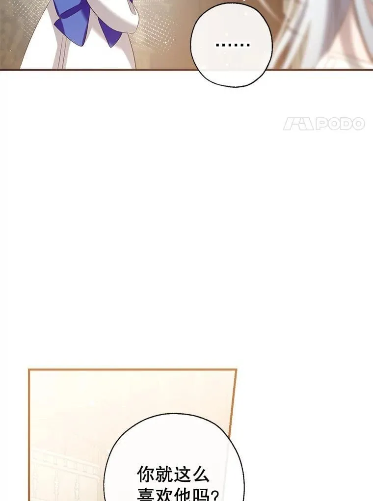 129.婚姻观的转变 第98页