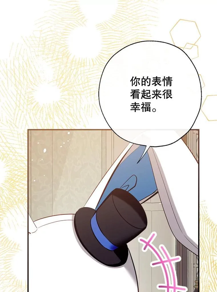 129.婚姻观的转变 第100页
