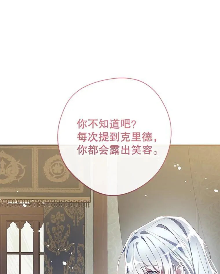 129.婚姻观的转变 第102页