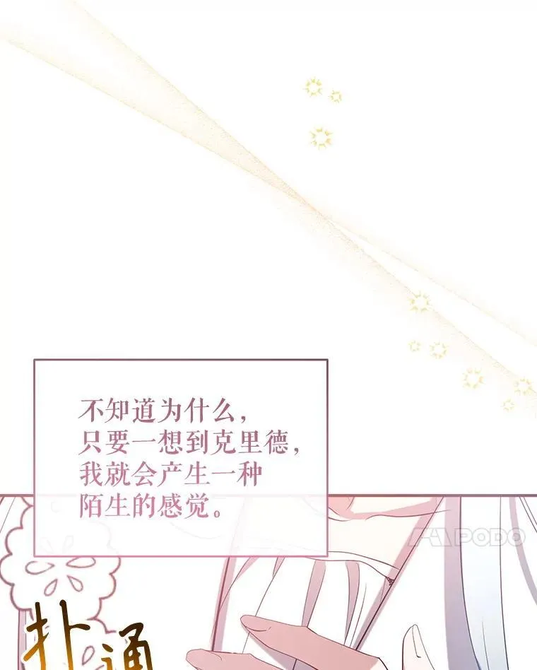129.婚姻观的转变 第104页