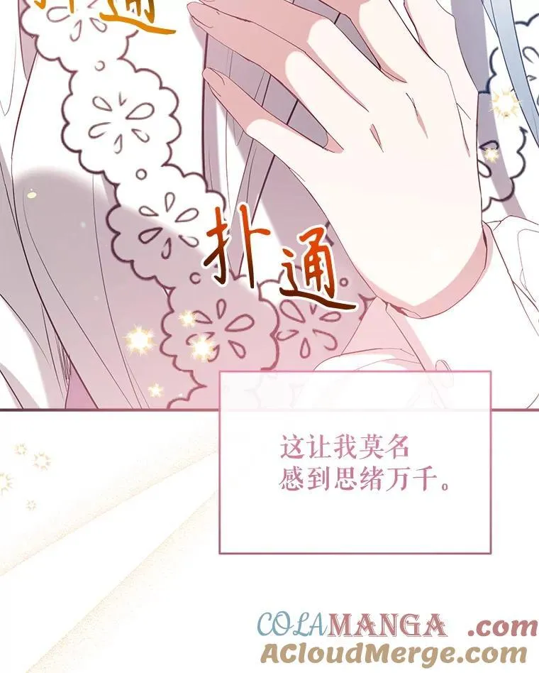 129.婚姻观的转变 第105页