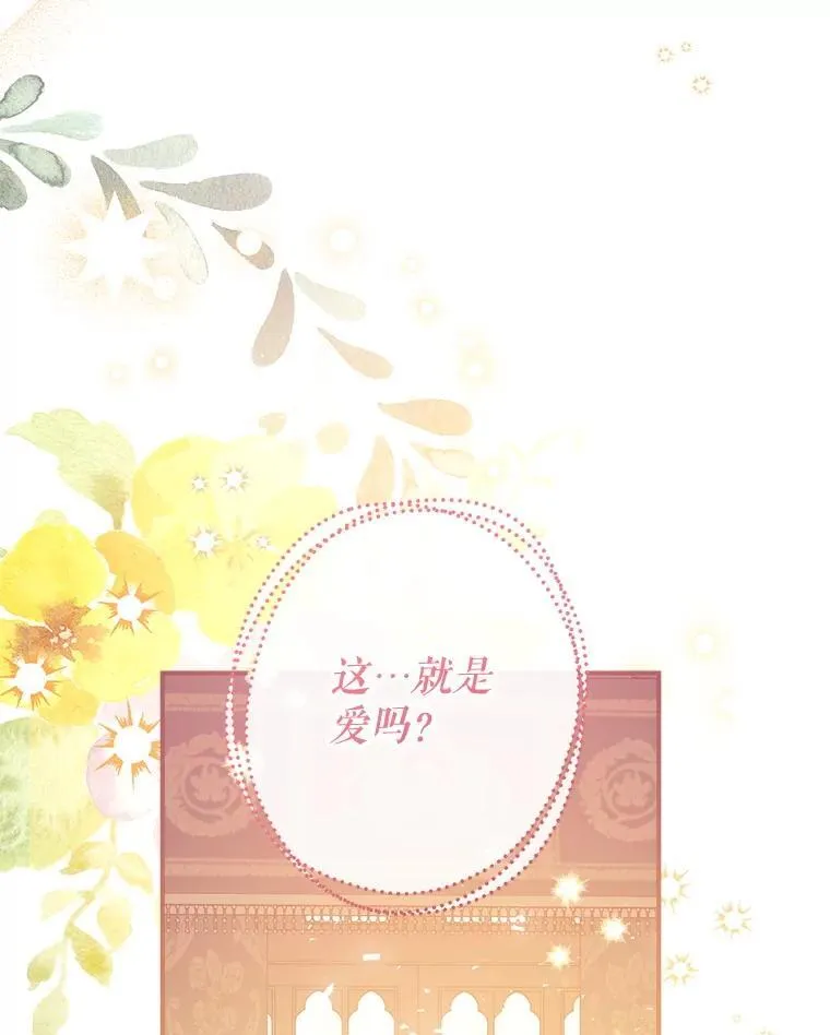 129.婚姻观的转变 第106页
