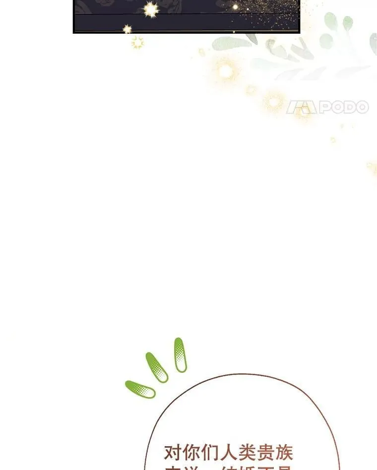 129.婚姻观的转变 第108页