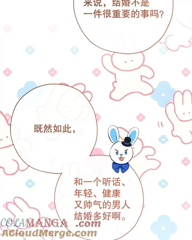 129.婚姻观的转变 第109页
