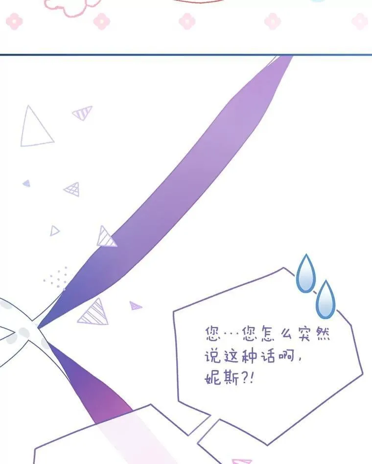 129.婚姻观的转变 第110页