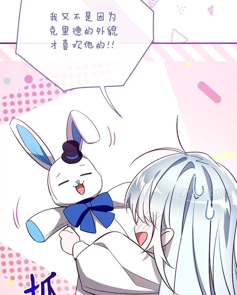129.婚姻观的转变 第111页
